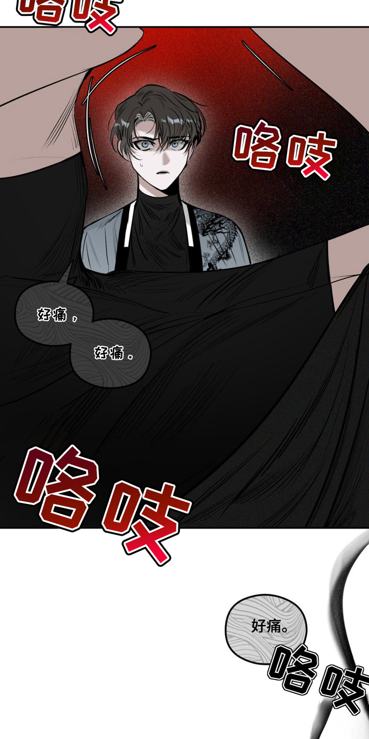 月光蟒影画涯叫什么名字漫画,第10章：净化能力1图