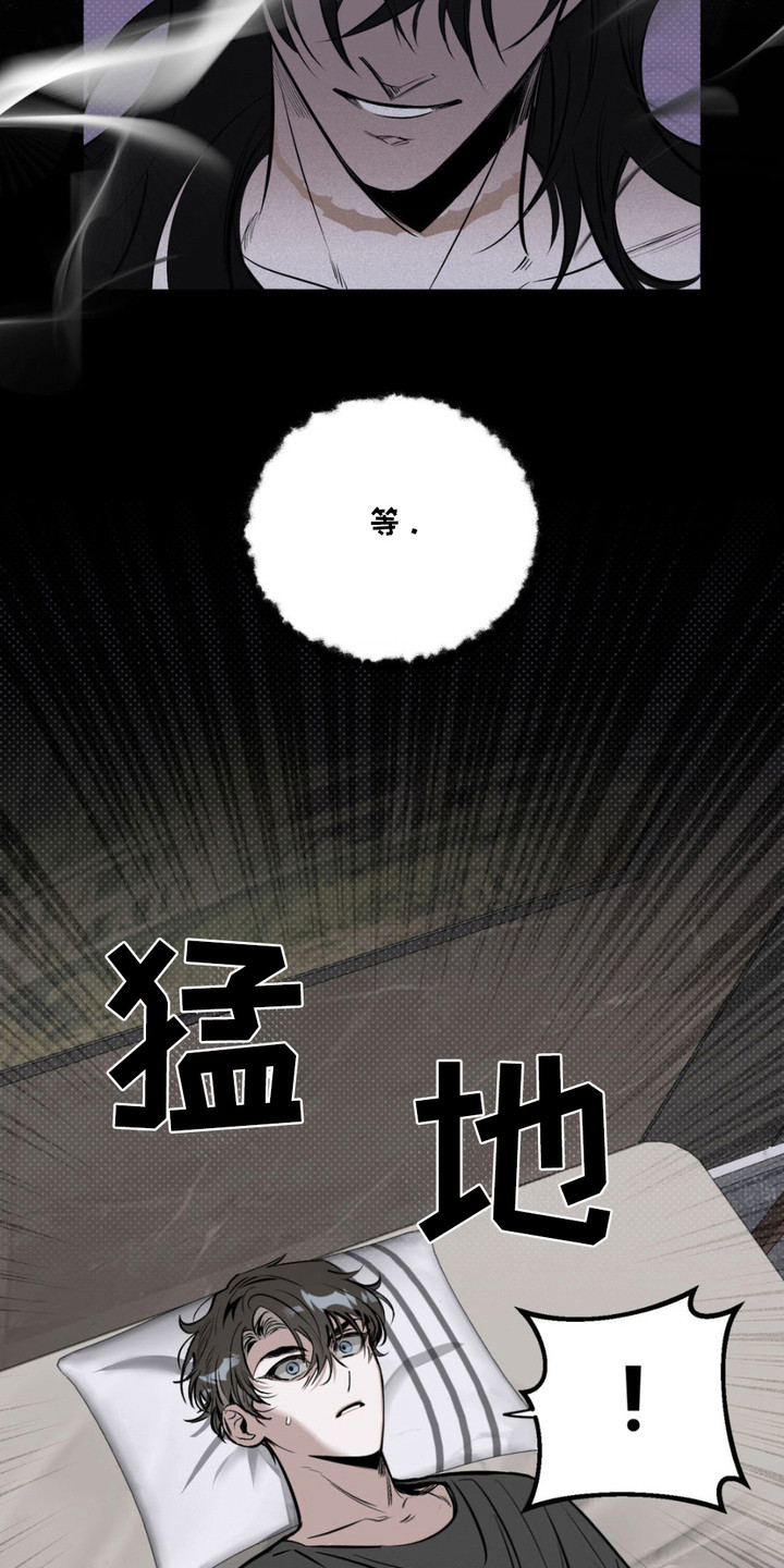 月光蟒影漫画,第3章：出乎意料1图