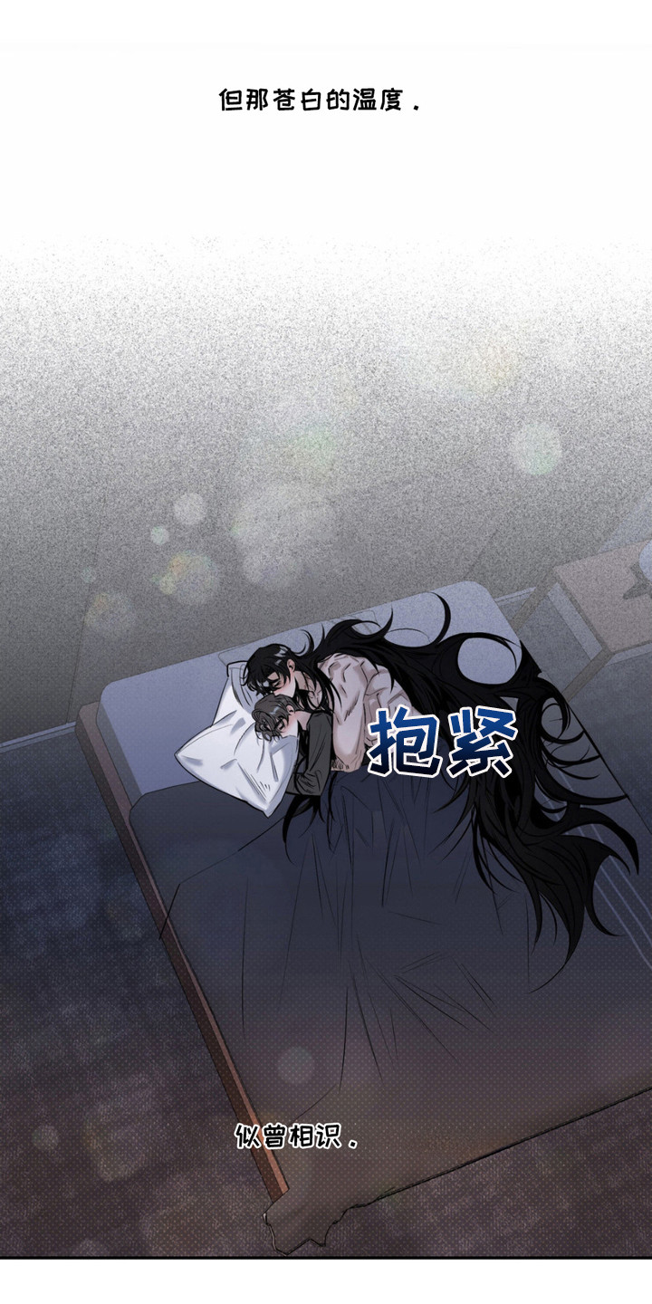 月光蟒影画涯叫什么名字漫画,第4章：解释4图