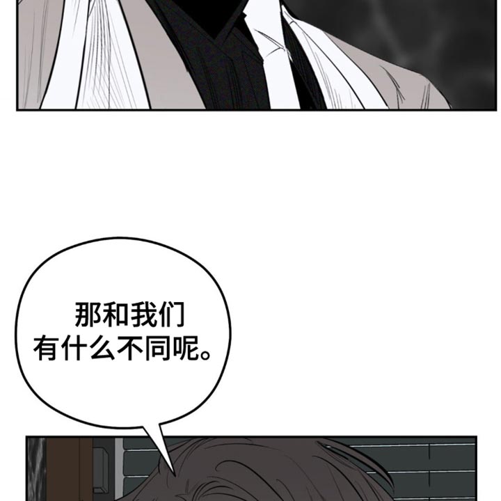 月光蟒影韩漫还是国漫漫画,第12章：有利的存在3图