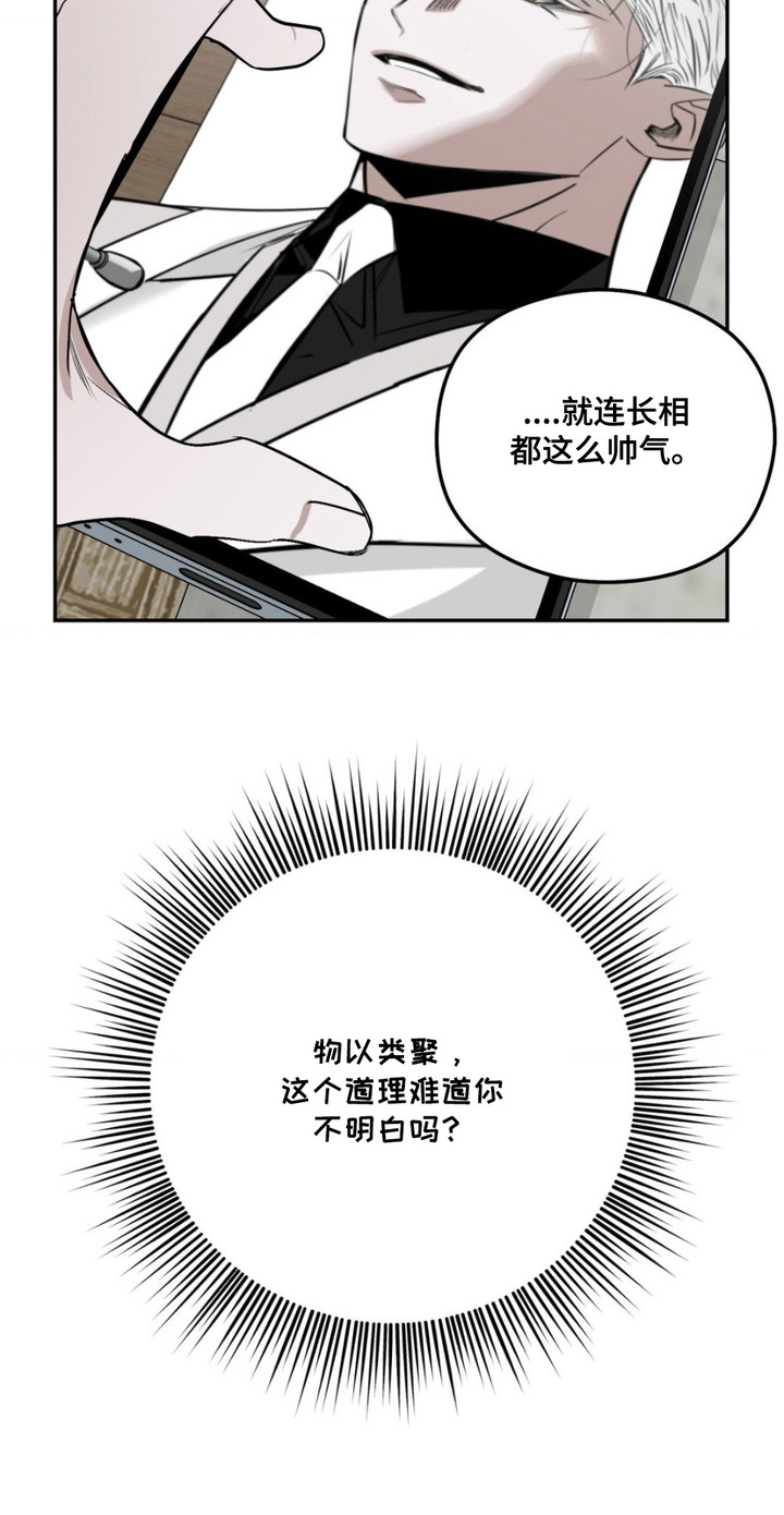 月光蟒影画涯叫什么名字漫画,第6章：提议2图