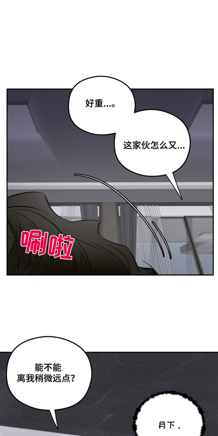 月光蟒影漫画,第7章：没别的办法1图