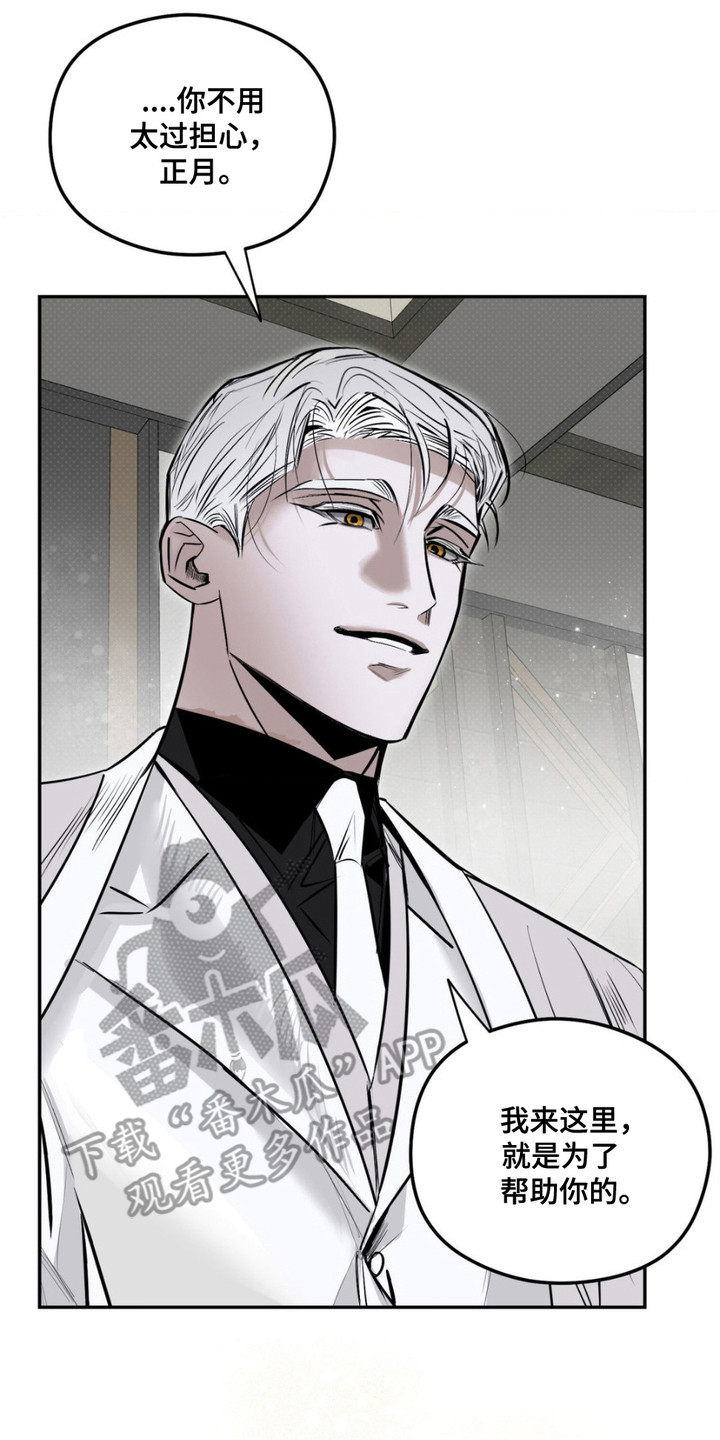 月光蟒影画涯叫什么名字漫画,第4章：解释5图