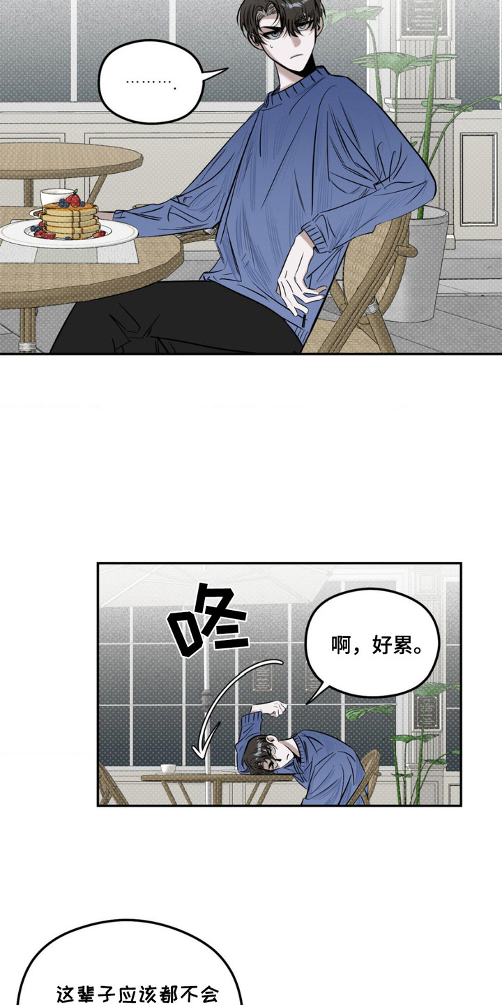月光蟒影画涯叫什么名字漫画,第6章：提议4图
