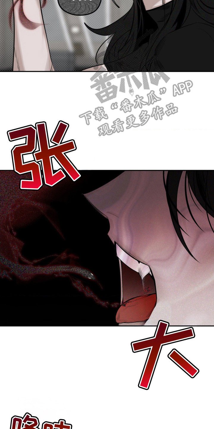 月光蟒影画涯叫什么名字漫画,第10章：净化能力5图