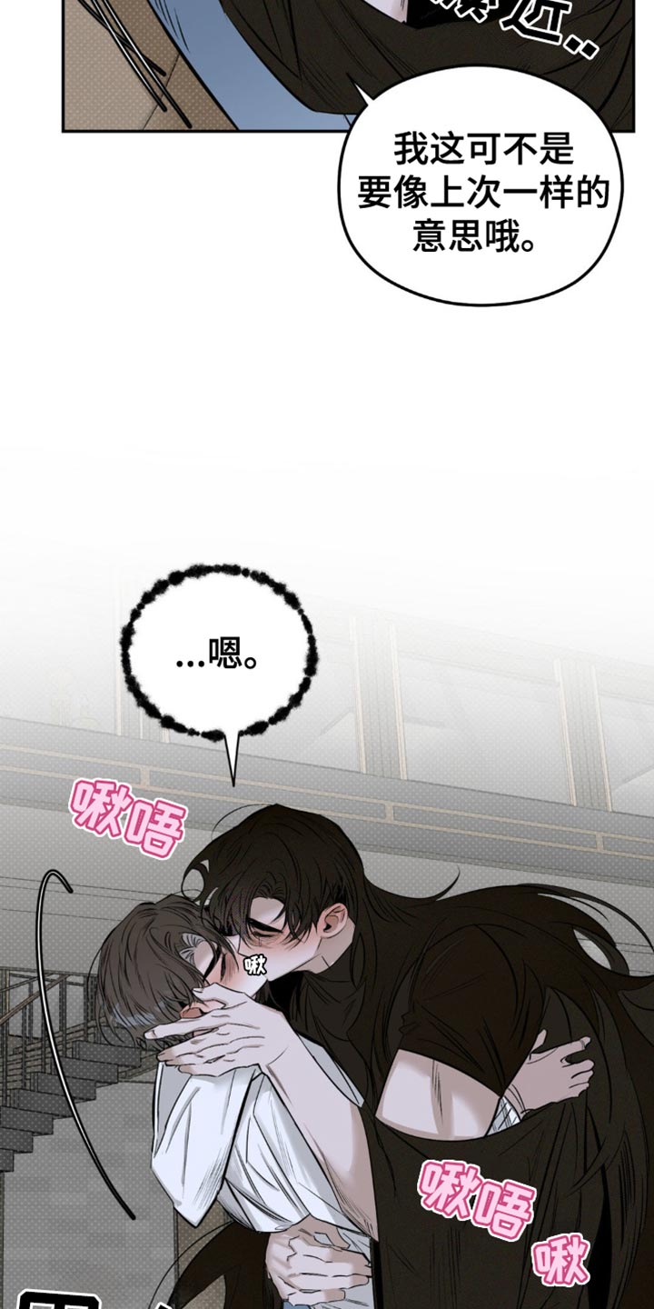 月光蟒影漫画,第13章：他真的听懂了吗2图