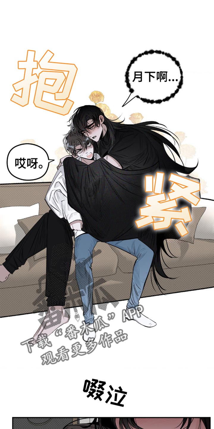 月光蟒影漫画,第13章：他真的听懂了吗1图