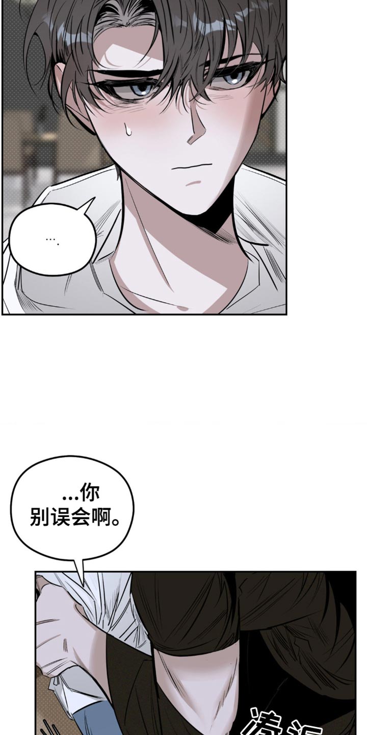 月光蟒影漫画,第13章：他真的听懂了吗1图