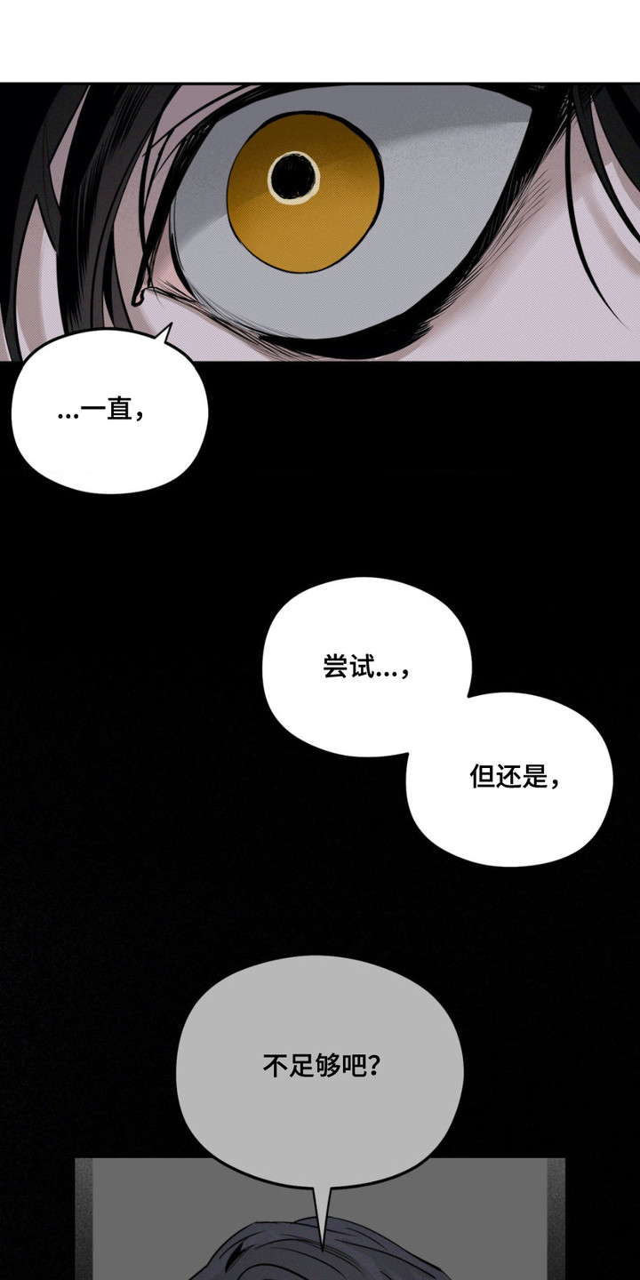 月光蟒影漫画,第9章：衣服4图