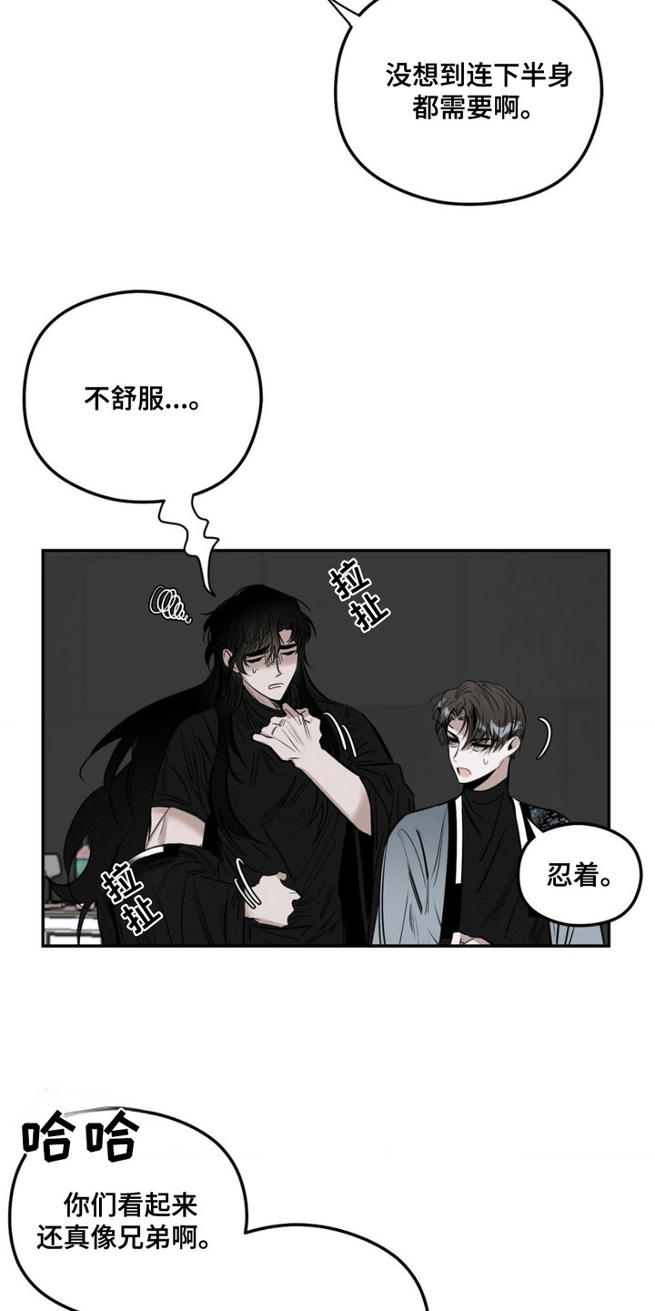 月光蟒影漫画,第9章：衣服1图