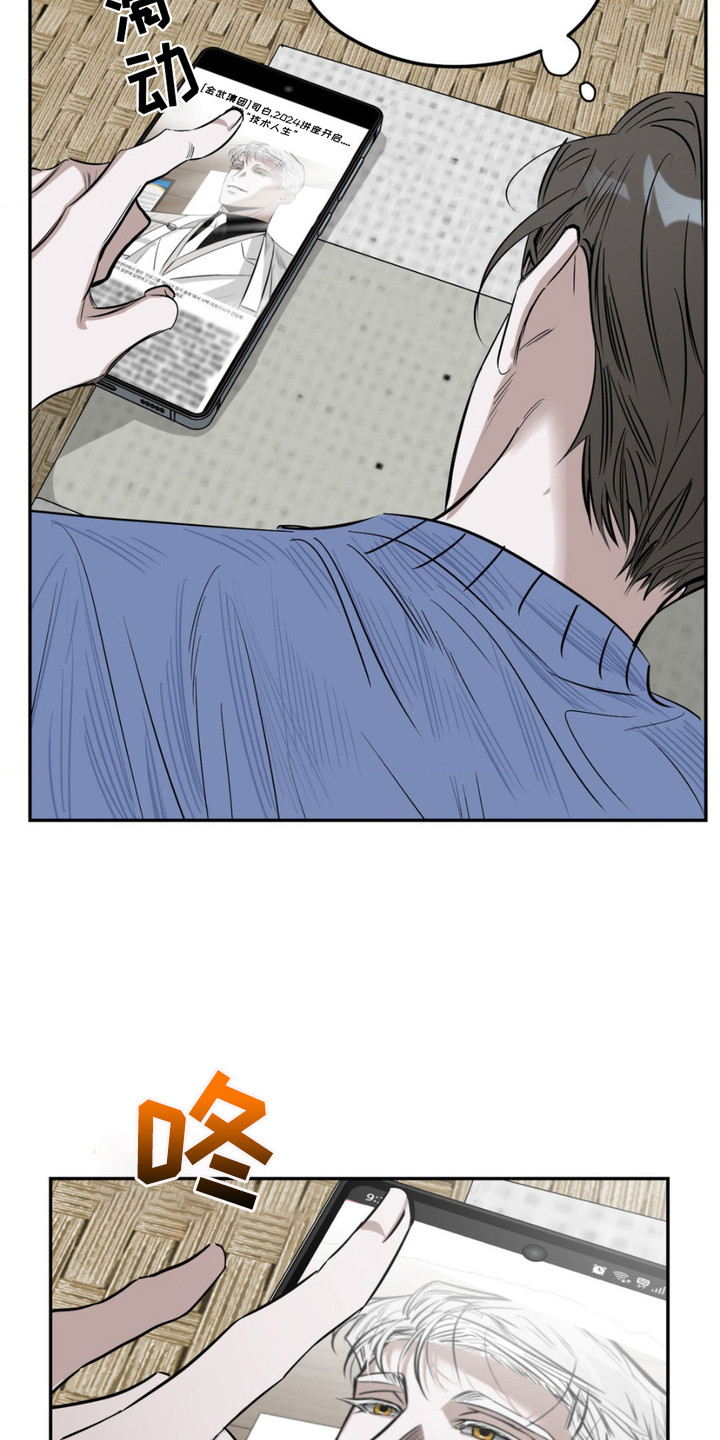 月光蟒影画涯叫什么名字漫画,第6章：提议1图