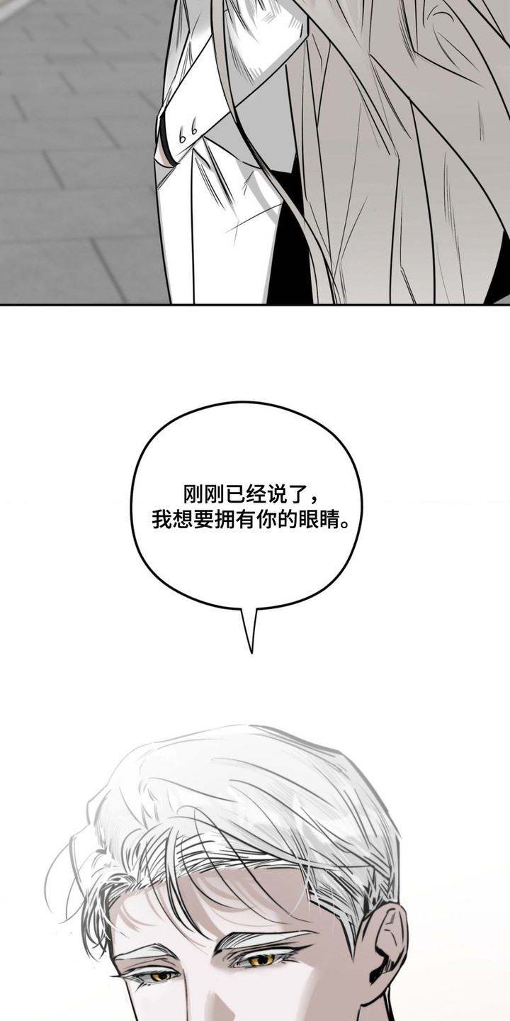月光蟒影漫画,第6章：提议5图