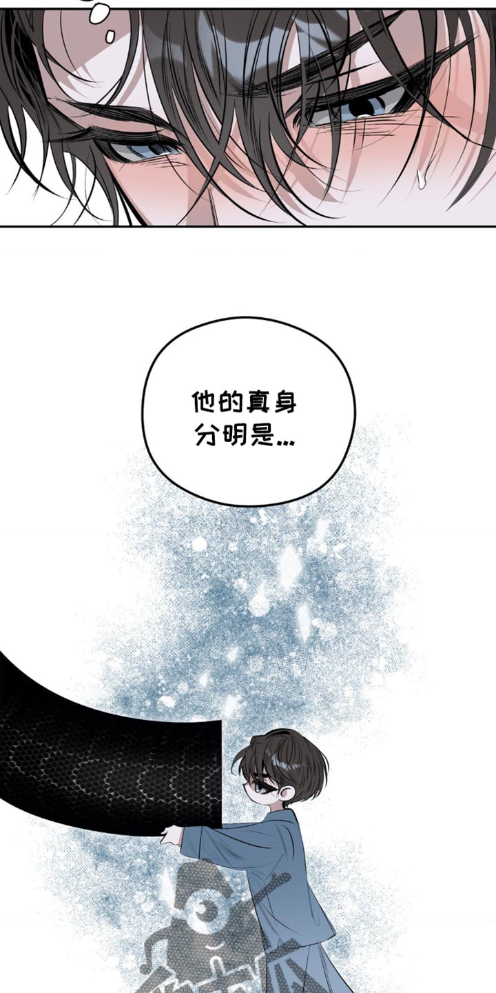 月光蟒影韩漫还是国漫漫画,第12章：有利的存在1图