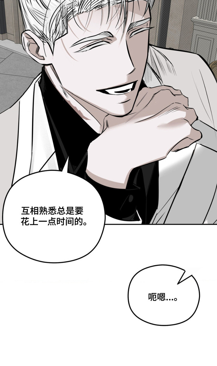 月光蟒影漫画,第5章： 一拳4图