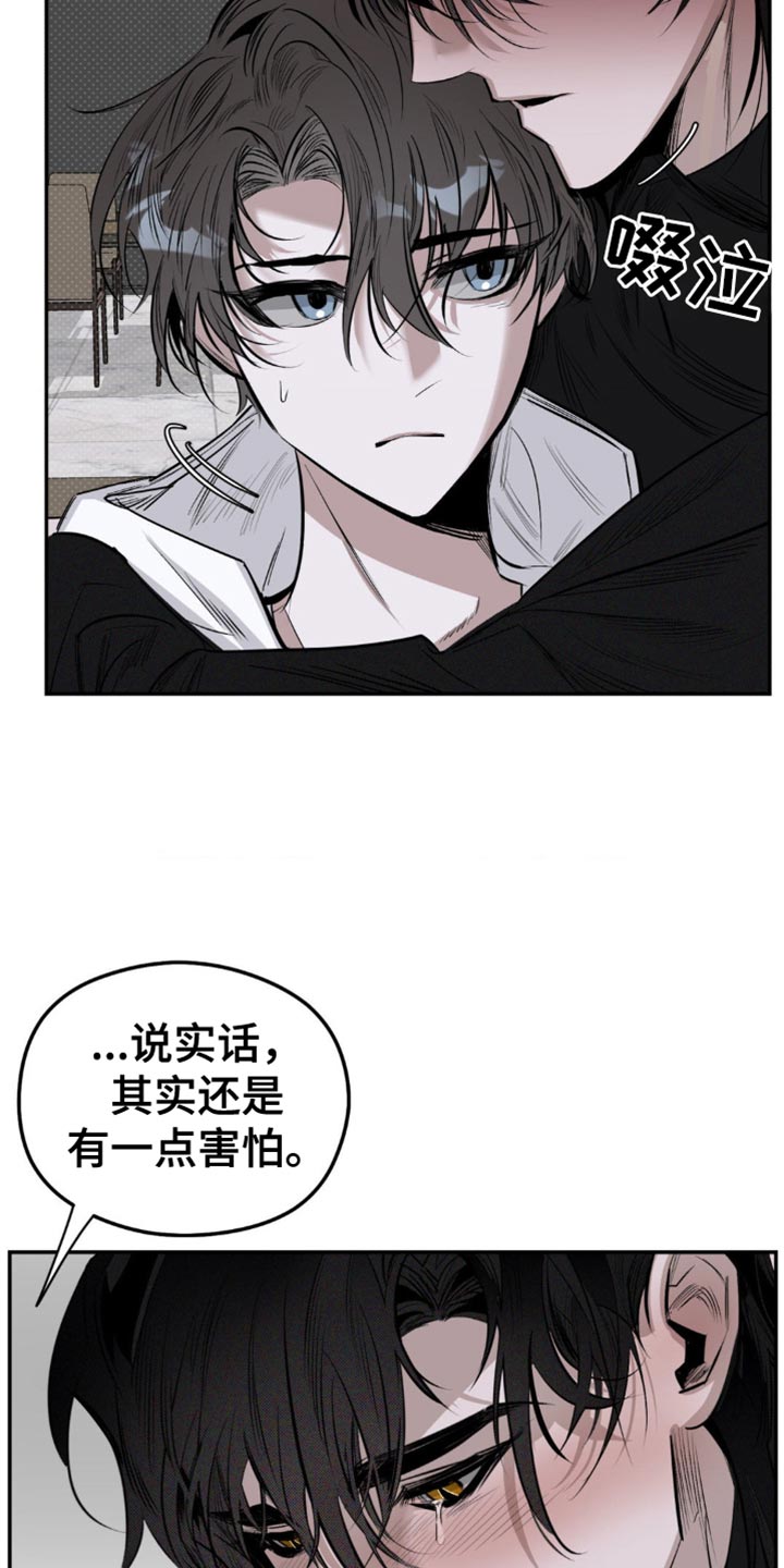 月光蟒影漫画,第13章：他真的听懂了吗2图