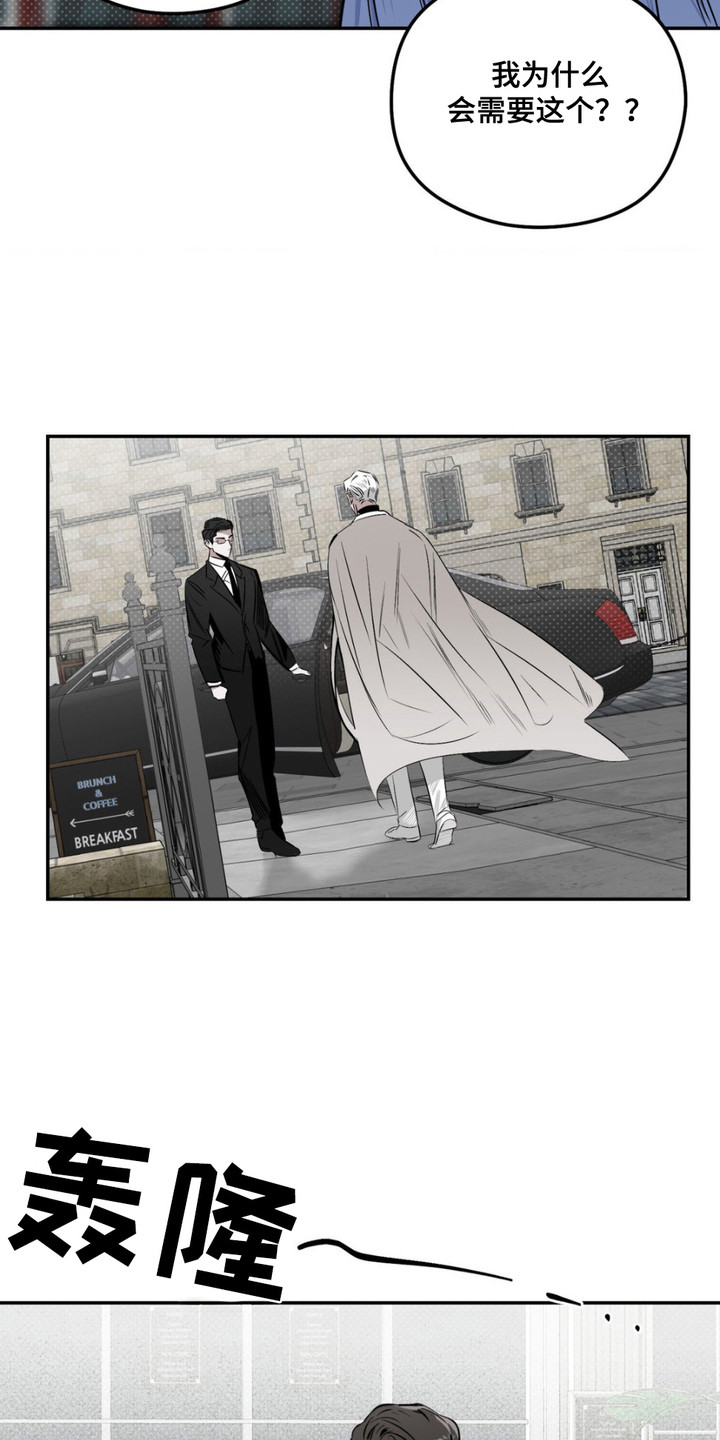 月光蟒影画涯叫什么名字漫画,第6章：提议3图