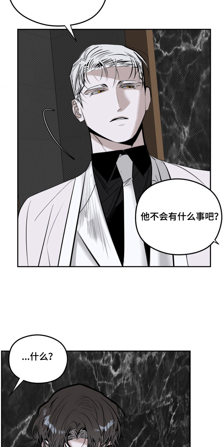 月光蟒影韩漫还是国漫漫画,第11章：吞噬5图