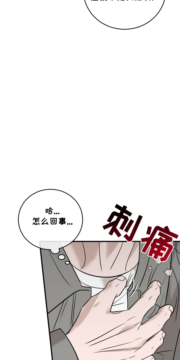 拿下死对头漫画,第12章：他有女朋友5图