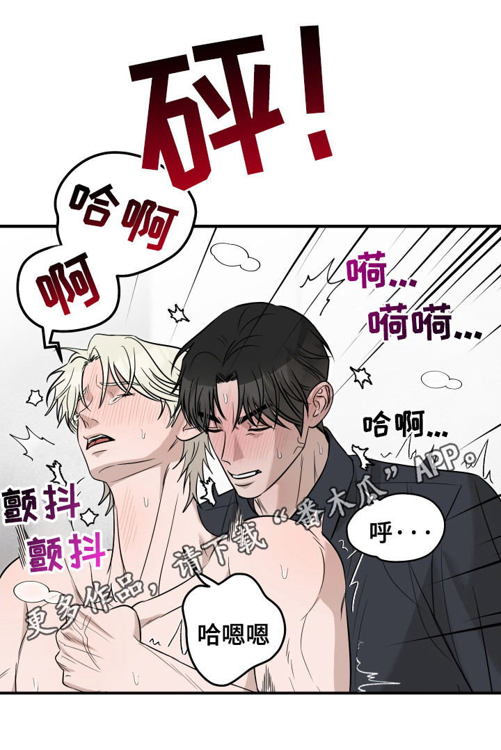 拿下宿敌后剧集评价漫画,第16章：不想放手2图