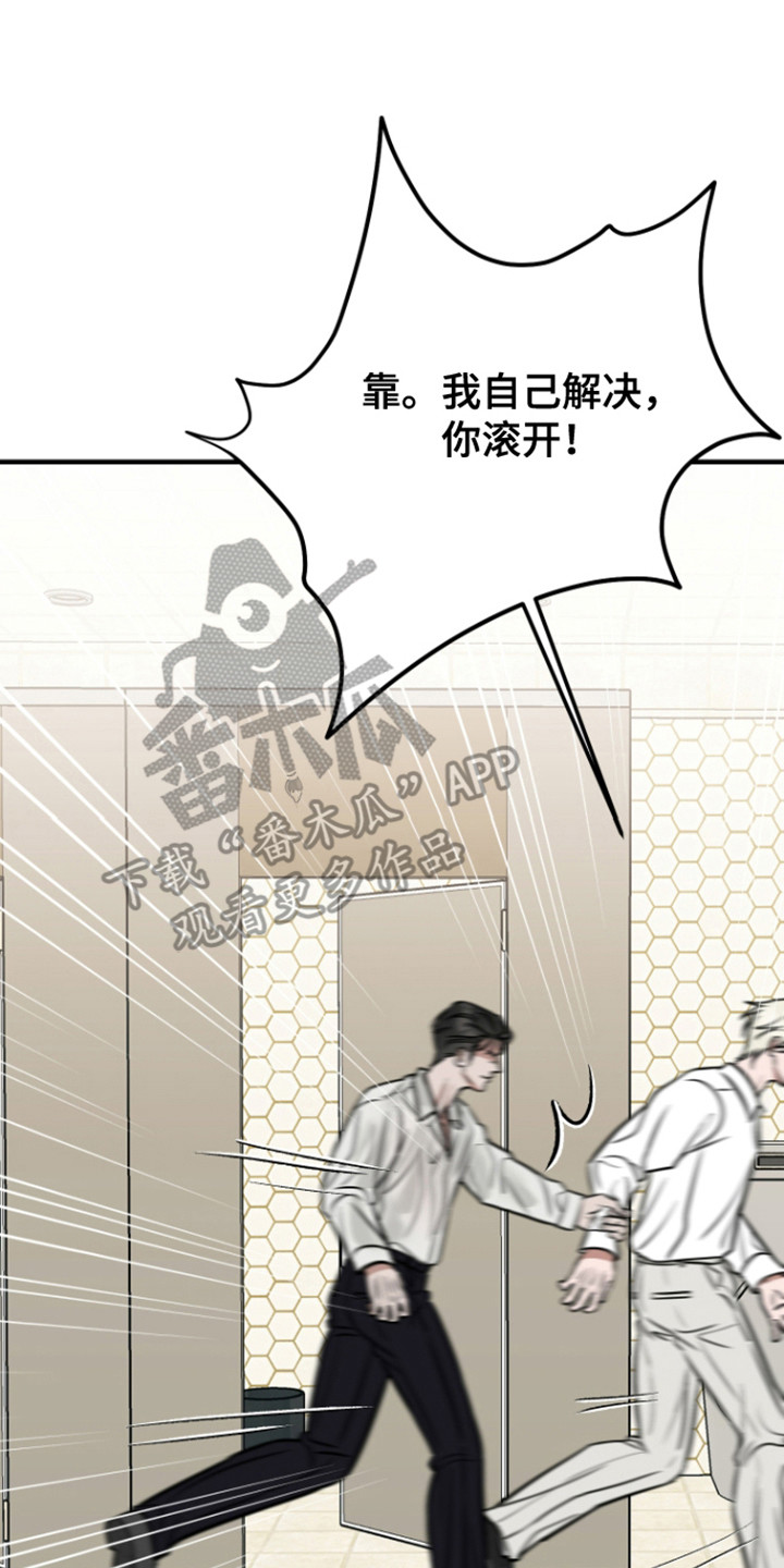 重生后拿下前世的死对头漫画,第4章：湿身5图