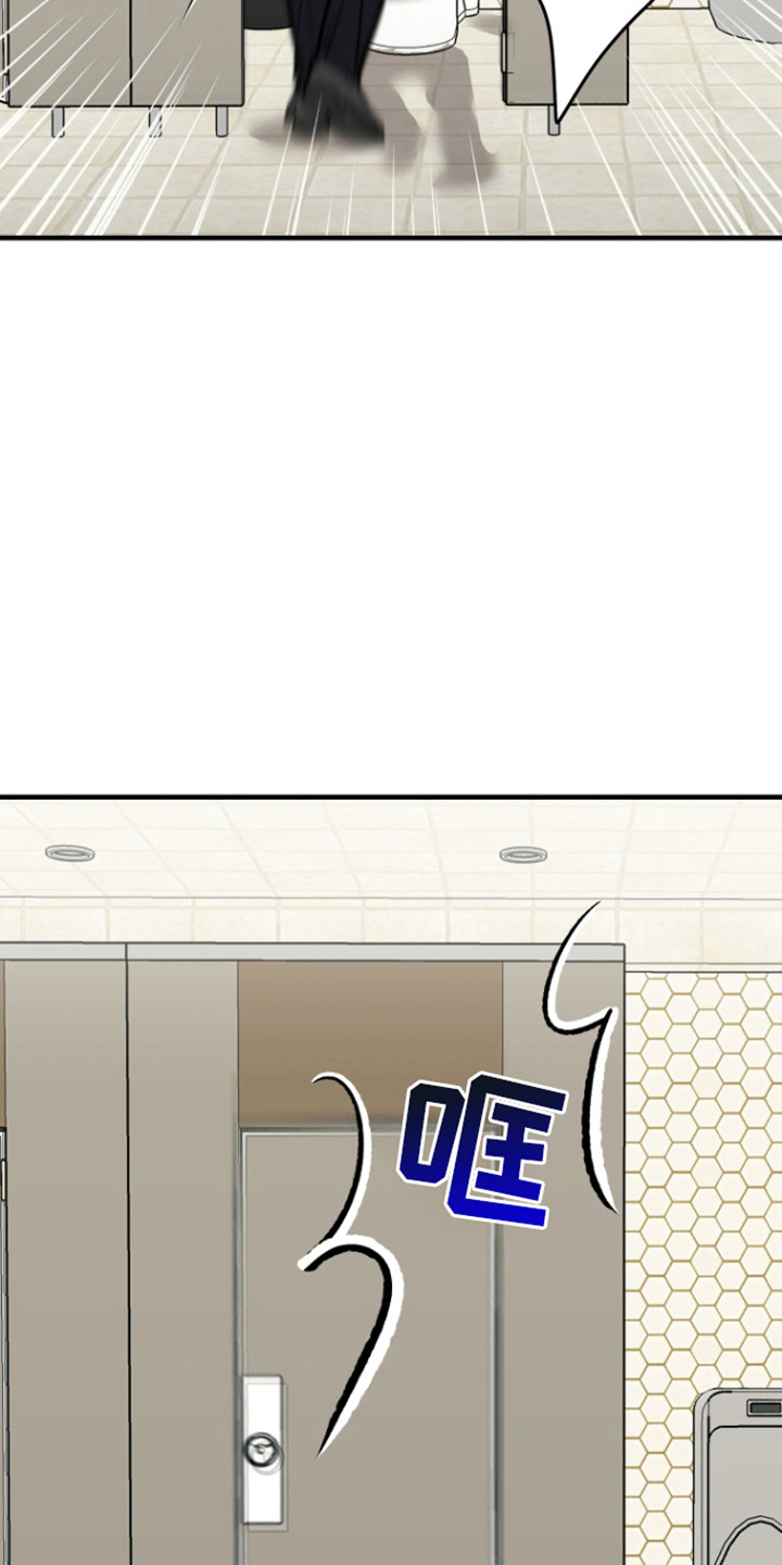 拿下肖弟弟漫画,第4章：湿身2图