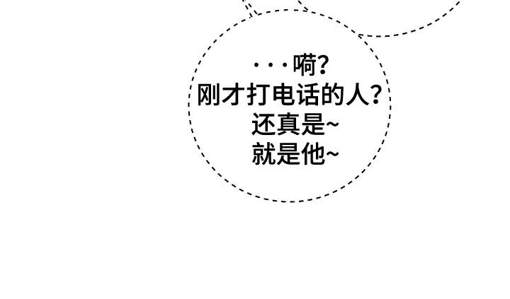 拿下死对头漫画,第13章：失约2图