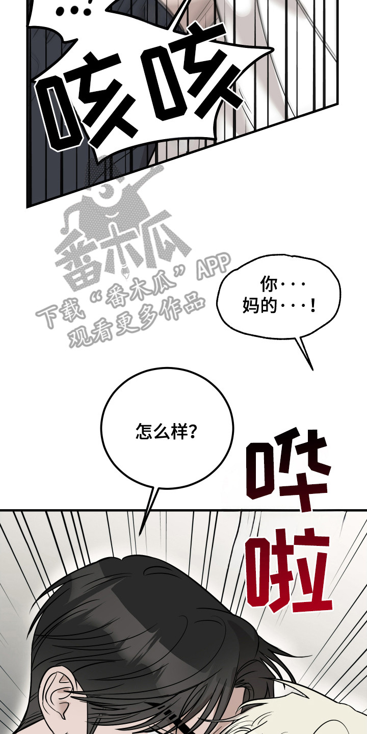 拿下同门漫画,第14章：喜欢1图