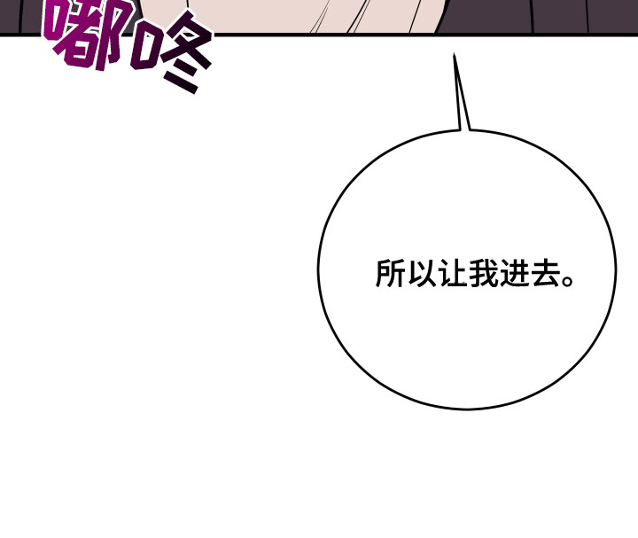 拿下三大天王的女人漫画,第10章：吵架3图
