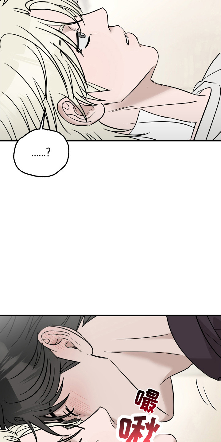 拿下同门漫画,第11章：妥协4图