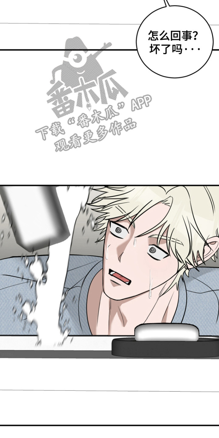 拿下死对头漫画,第5章：意外3图