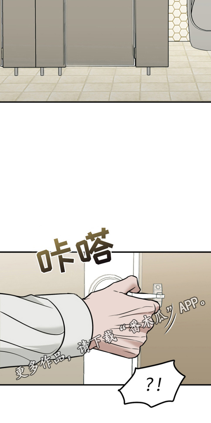 拿下肖弟弟漫画,第4章：湿身3图