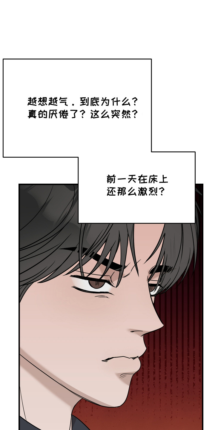 拿下同门漫画,第14章：喜欢1图