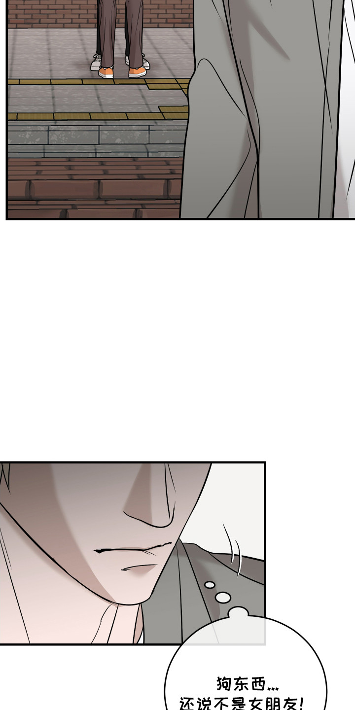 拿下死对头漫画,第12章：他有女朋友4图