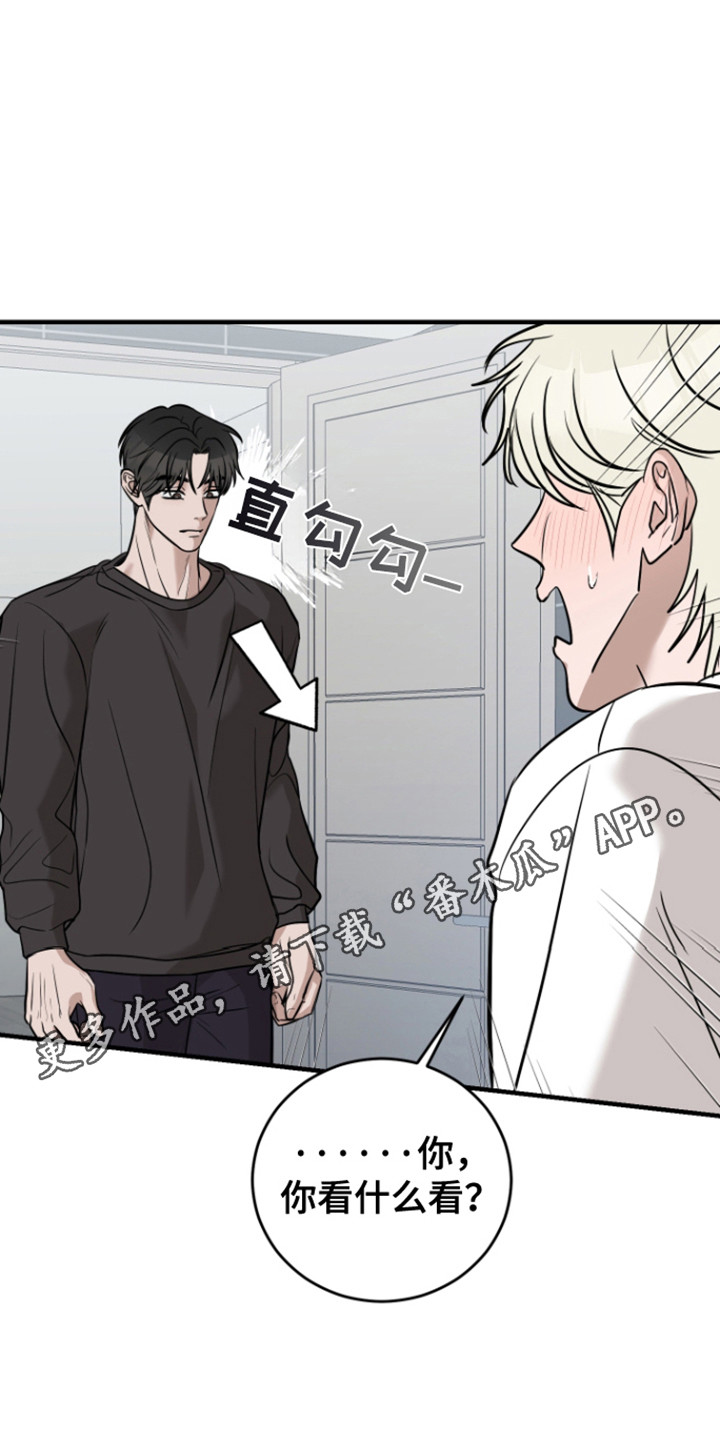 拿下宿敌后剧集评价漫画,第7章：撞见5图