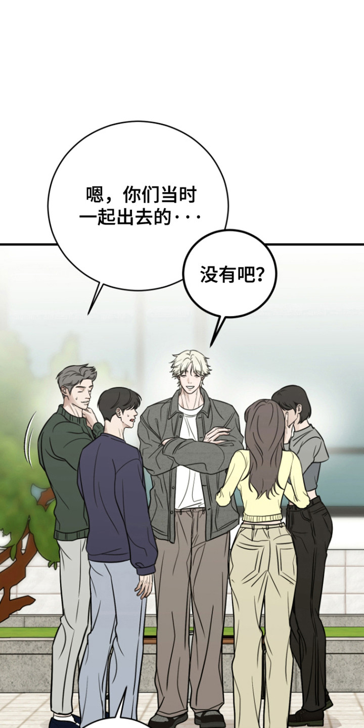 拿下项目后却失言了漫画,第1章：死对头4图