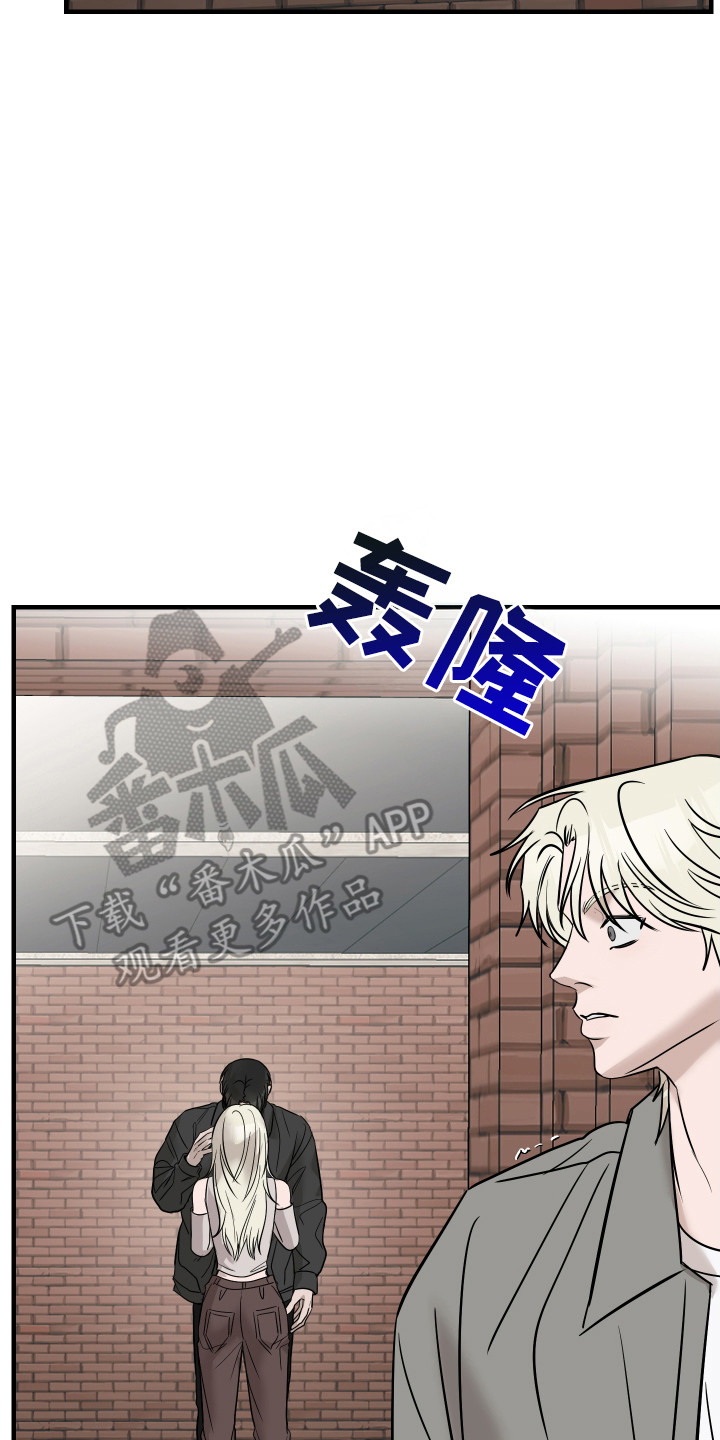 拿下死对头漫画,第12章：他有女朋友3图