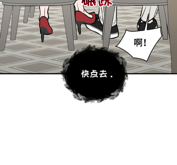 拿下宿敌后剧集评价漫画,第3章：即将成为兄弟4图