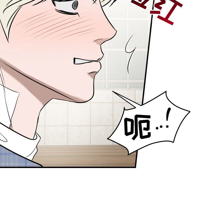 拿下死对头漫画,第9章：再次见面3图