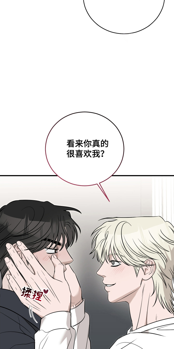 拿下死对头漫画,第15章：和好5图