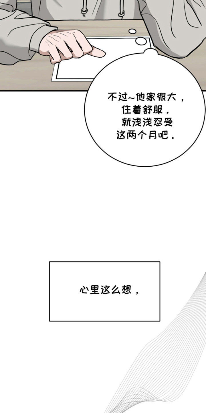 拿下腊戌同盟军和佤邦实力对比漫画,第6章：同居协议3图
