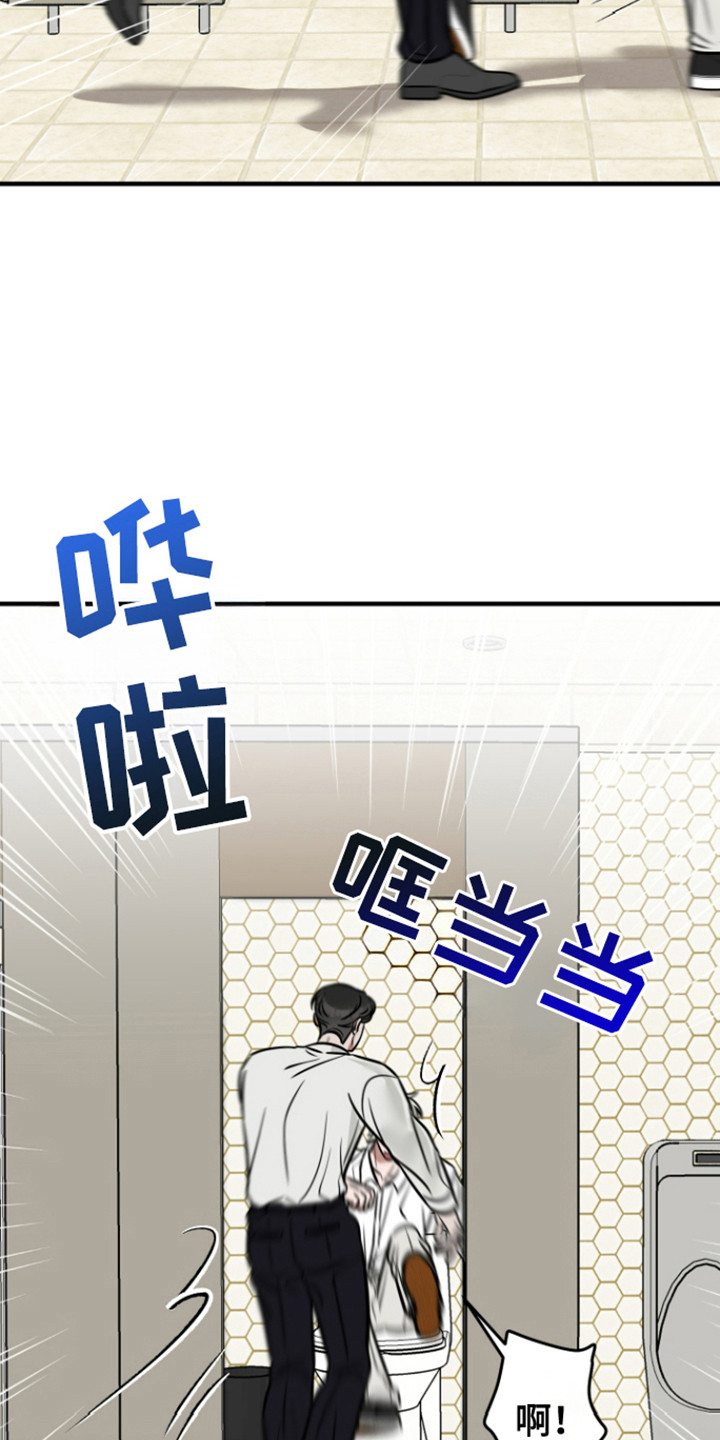 拿下肖弟弟漫画,第4章：湿身1图