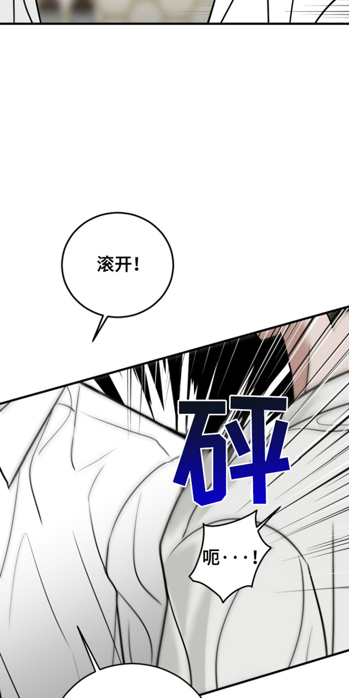 拿下同门漫画,第4章：湿身5图