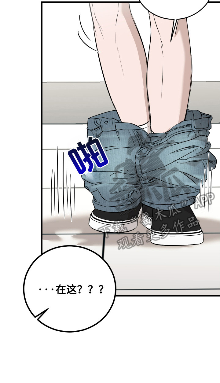 拿下死对头漫画,第15章：和好2图