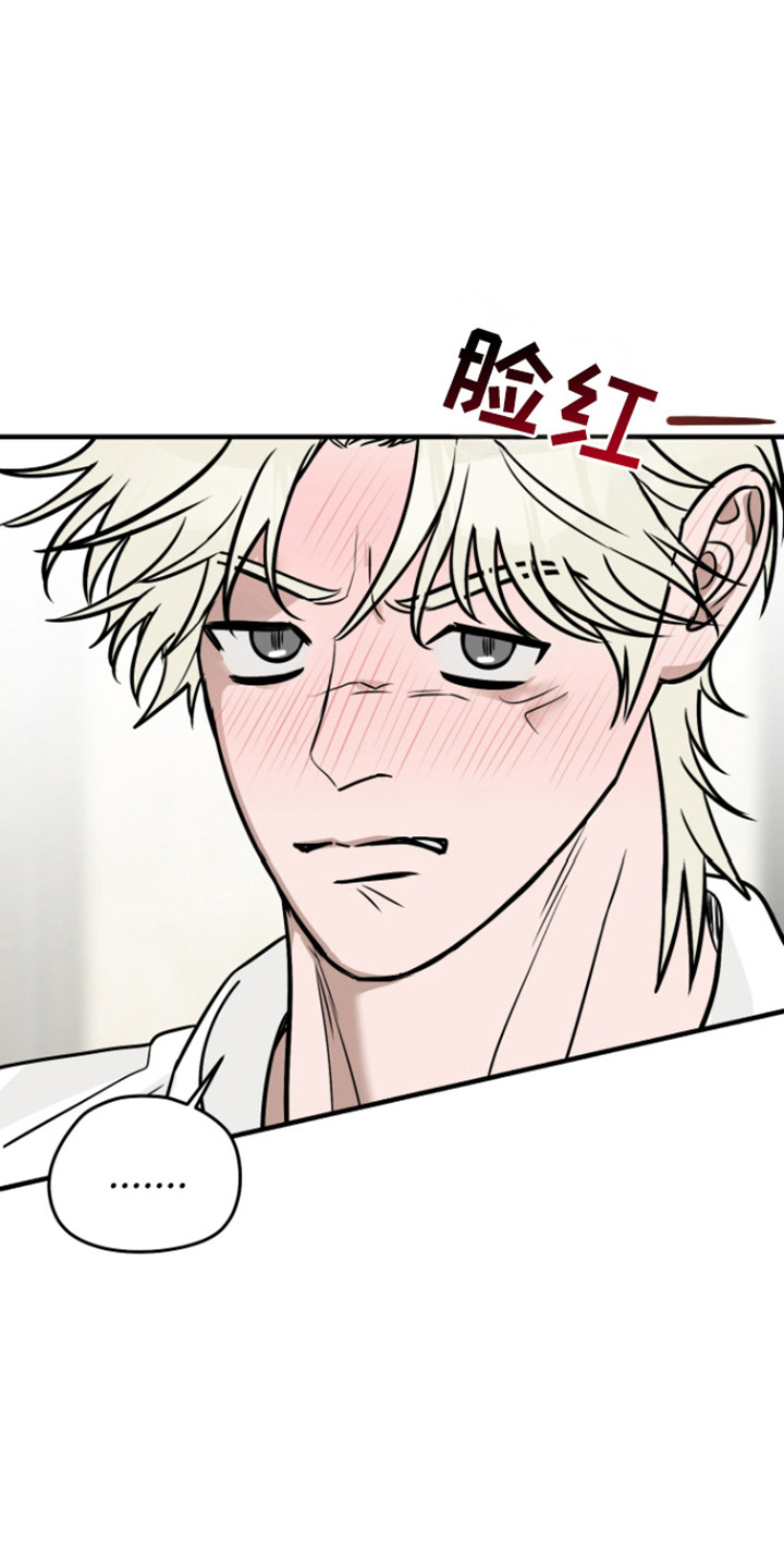 重生后拿下前世的死对头漫画,第4章：湿身4图