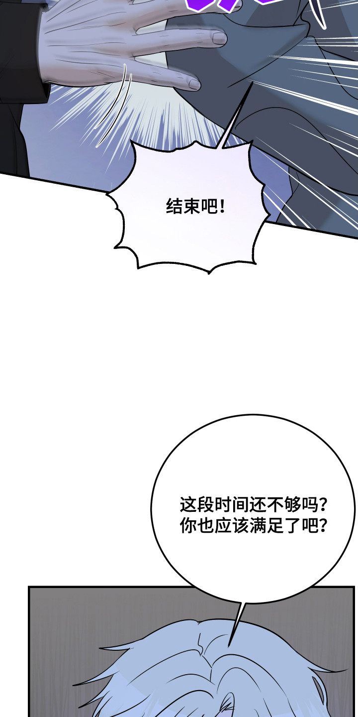 拿下宿敌后剧集评价漫画,第14章：喜欢4图