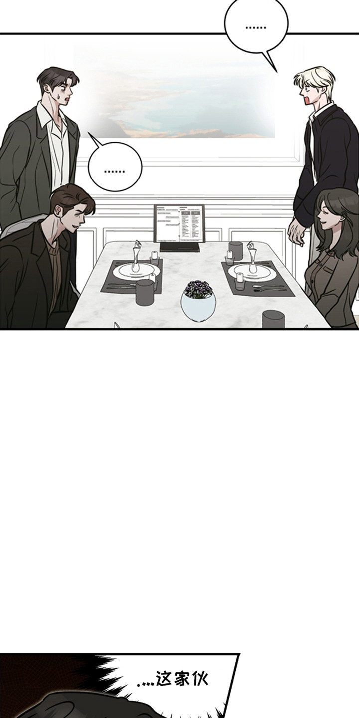 拿下宿敌后剧集评价漫画,第2章：他怎么在这里5图