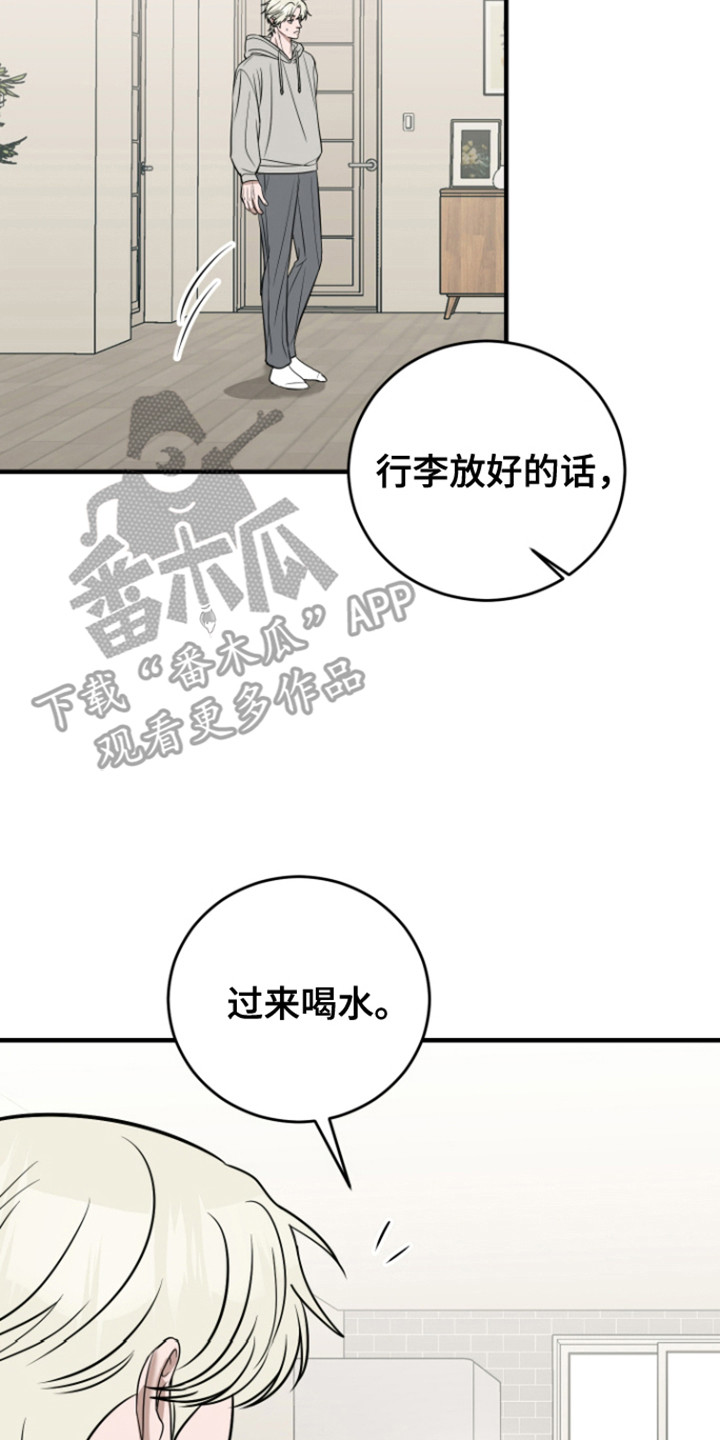 拿下项目后却失言了漫画,第6章：同居协议3图