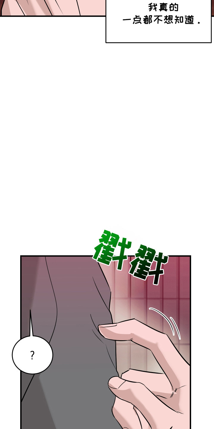 拿下死对头漫画,第13章：失约5图