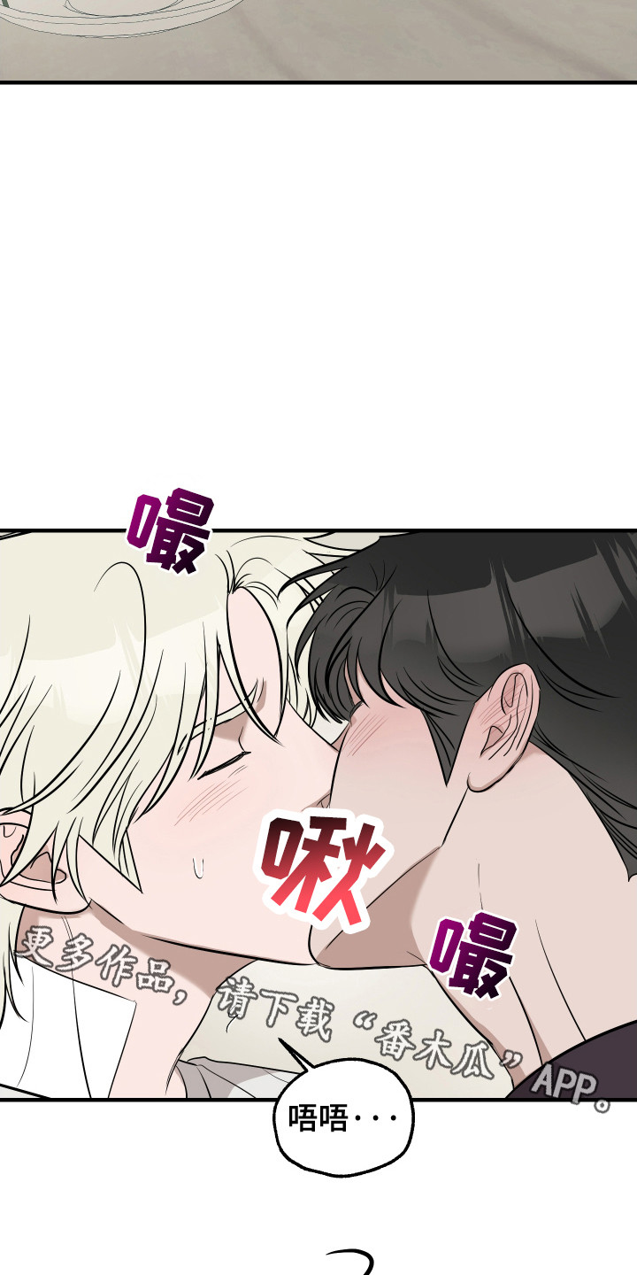 拿下死对头漫画,第9章：再次见面1图