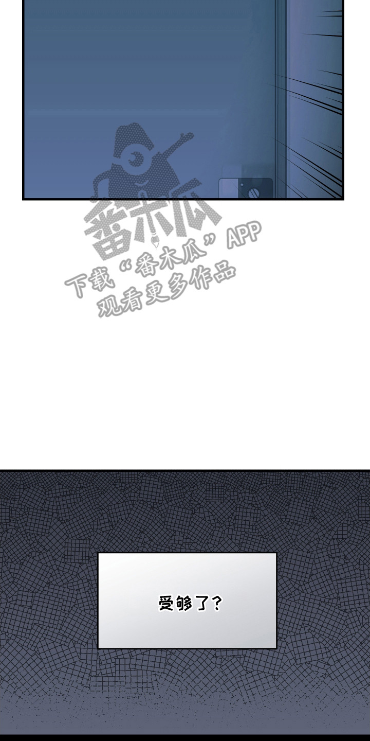 拿下宿敌后剧集评价漫画,第14章：喜欢3图